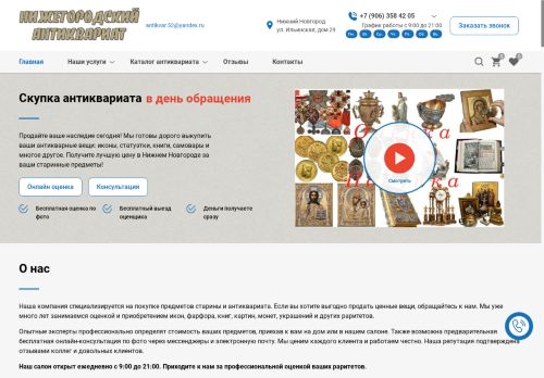 xn----8sbaaidhgiteccinf3bkma5bmm4ah.xn--p1ai capture - 2025-05-02 16:22:20