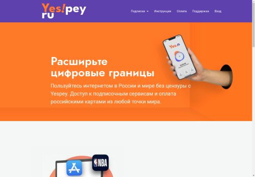 yespey.ru capture - 2025-05-02 16:23:56