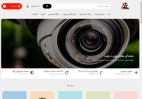 amnelc.com capture - 2025-05-02 16:29:05