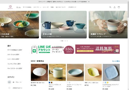 aitoseisakusho.com capture - 2025-05-02 17:21:04