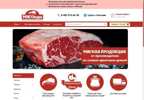 xn--38-jlcd8amu7f5a.xn--p1ai capture - 2025-05-02 17:28:19