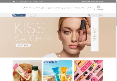 sefidbarfy.com capture - 2025-05-02 17:53:27
