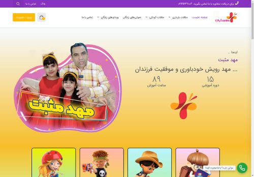 mahdemosbat.com capture - 2025-05-02 17:58:57