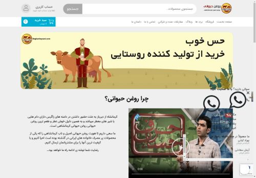 roghanheyvani.com capture - 2025-05-02 19:08:17