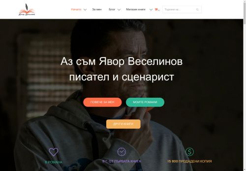 yavorvesselinov.com capture - 2025-05-02 19:55:02