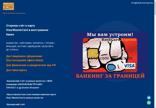 bankcard.express capture - 2025-05-02 21:32:16