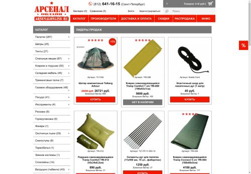 utilityshop.ru capture - 2025-05-02 21:54:52