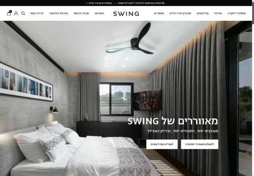 swingfans.co.il capture - 2025-05-02 22:13:00