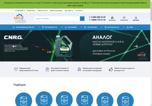 avto-status.ru capture - 2025-05-02 22:31:49