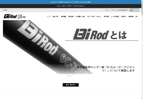 birodstore.com capture - 2025-05-02 23:49:27