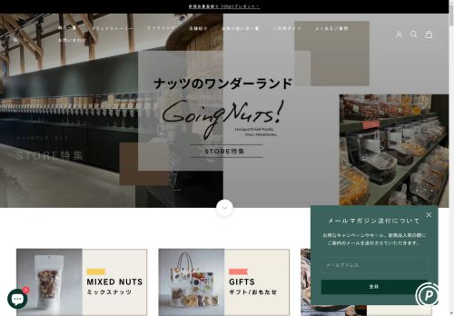 going-nuts.com capture - 2025-05-02 23:52:01