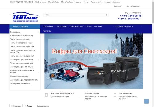 tentplus.ru capture - 2025-05-02 23:52:01