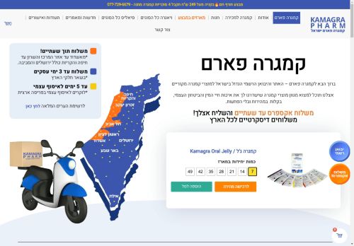kamagrapharm.com capture - 2025-05-03 00:12:23
