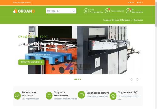 night-mos.ru capture - 2025-05-03 00:39:09