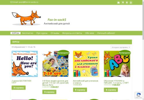 fox-in-socks.ru capture - 2025-05-03 00:44:50