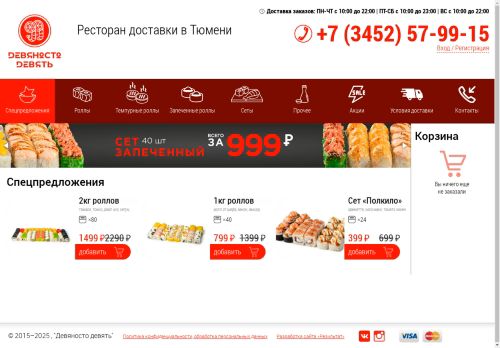 xn--99-dlcm9bfm.xn--p1ai capture - 2025-05-03 02:03:56