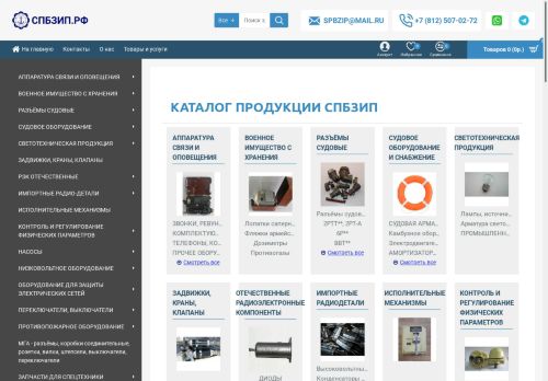 xn--90amdzdh.xn--p1ai capture - 2025-05-03 02:03:56