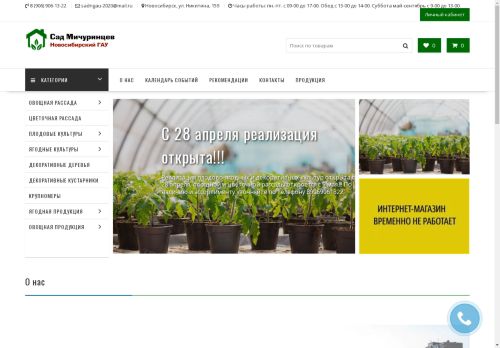 xn--80aefeoa0akzf0a3bi.xn--p1ai capture - 2025-05-03 02:15:54