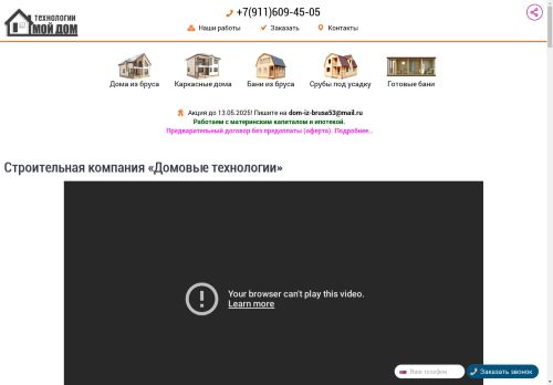 xn----53-63dfszi2bv4an1a.xn--p1ai capture - 2025-05-03 02:21:17