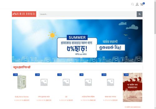 dawahbooksbd.com capture - 2025-05-03 02:41:34