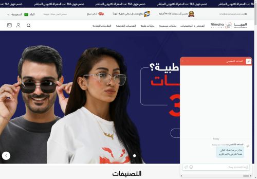 almahaopt.com capture - 2025-05-03 02:41:34