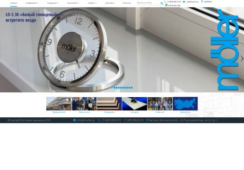 moeller.su capture - 2025-05-03 02:46:59