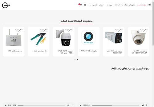 agsiran.com capture - 2025-05-03 03:35:15