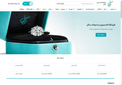 rodgol.com capture - 2025-05-03 03:50:54