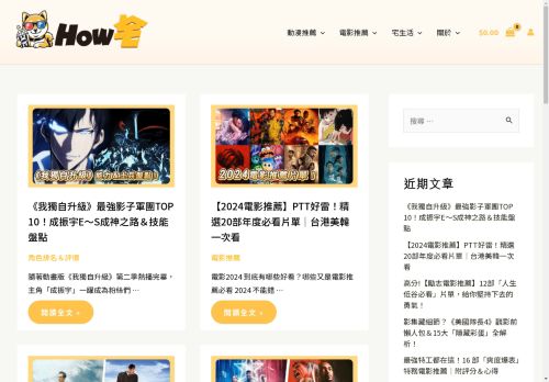 howzhai.com capture - 2025-05-03 04:27:48