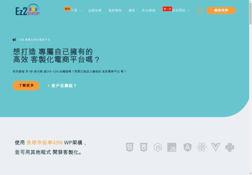 ez2.shop capture - 2025-05-03 04:53:39