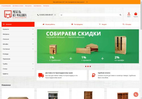 xn----7sbabki5akwglvfjia.xn--p1ai capture - 2025-05-03 05:01:19