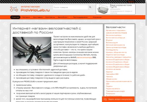 provelolab.ru capture - 2025-05-03 05:26:22