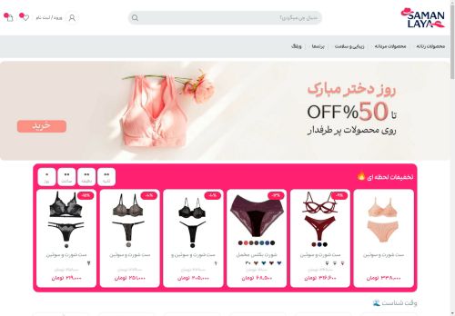 samanlaya.com capture - 2025-05-03 05:53:25