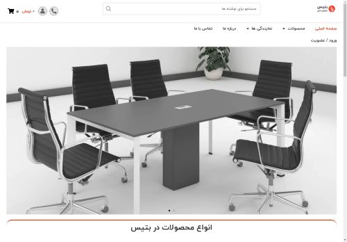 bco24.com capture - 2025-05-03 05:58:37