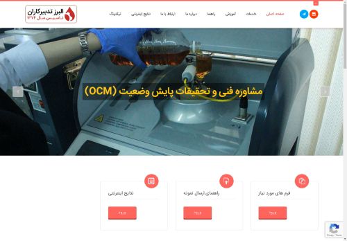 alborztadbir.com capture - 2025-05-03 06:35:24