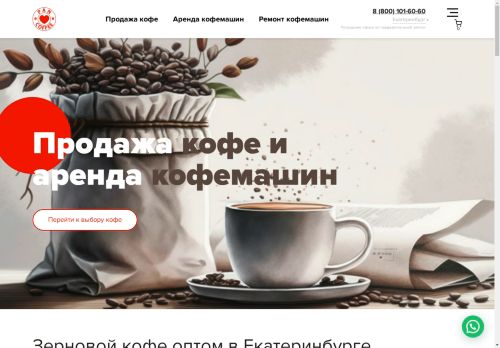 pancoffee.ru capture - 2025-05-03 06:37:31