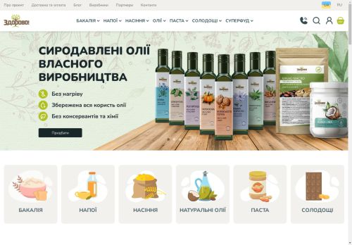 zdorovoshop.com capture - 2025-05-03 06:41:07