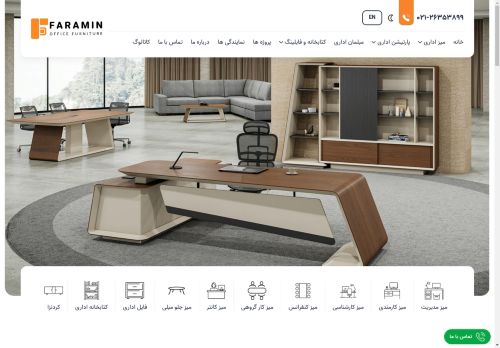faramin.com capture - 2025-05-03 07:22:51