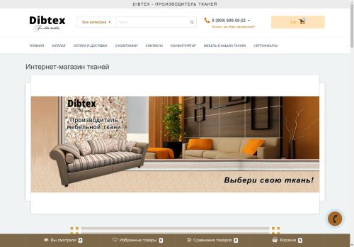 dibtex.ru capture - 2025-05-03 07:48:14