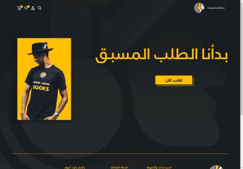 dupami.com capture - 2025-05-03 07:58:21