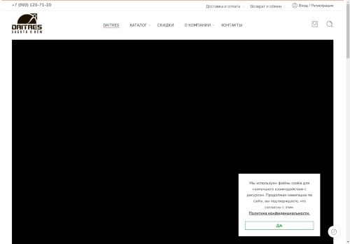 daitres.ru capture - 2025-05-03 08:16:53
