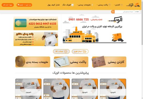 alopack.store capture - 2025-05-03 09:19:30