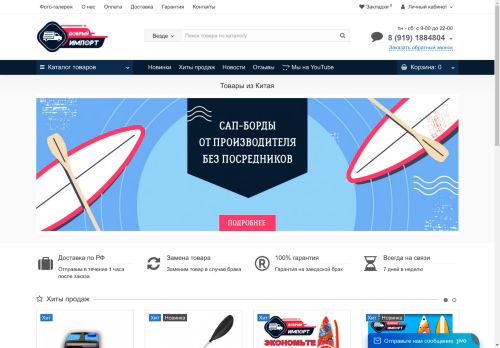 dobro-import.ru capture - 2025-05-03 09:52:18