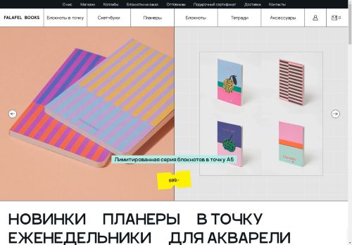 falafelbooks.com capture - 2025-05-03 10:13:47