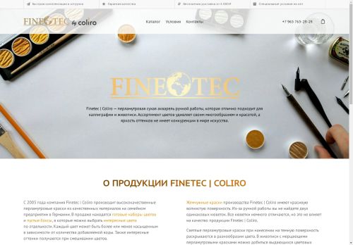 finetec-mica.ru capture - 2025-05-03 10:27:48