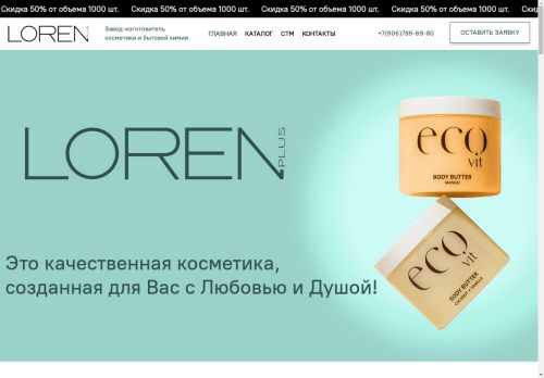 lorenplus.ru capture - 2025-05-03 10:28:55