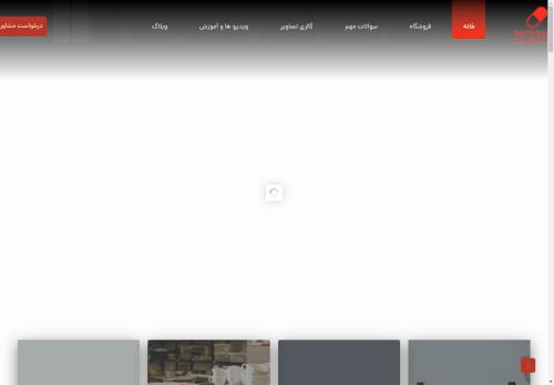 redpillroastery.com capture - 2025-05-03 10:50:00