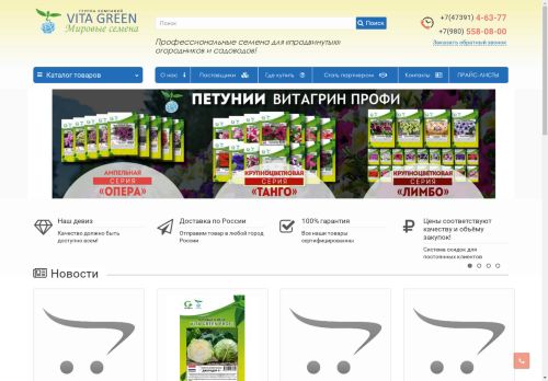 xn--80adesc4atn.xn--p1ai capture - 2025-05-03 11:33:33