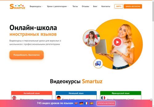 smartuz.com capture - 2025-05-03 12:15:49