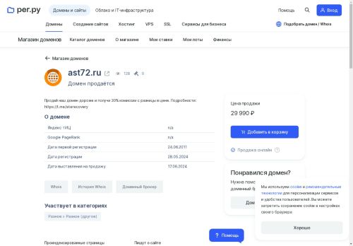 ast72.ru capture - 2025-05-03 12:22:51